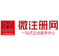 勃利贵阳公司注册之公司注册流程知识总结